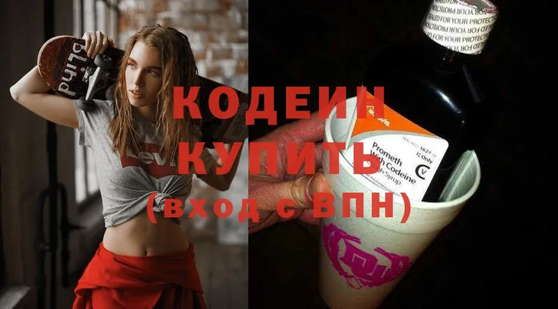 Кодеиновый сироп Lean Purple Drank  цены   OMG   Долинск 